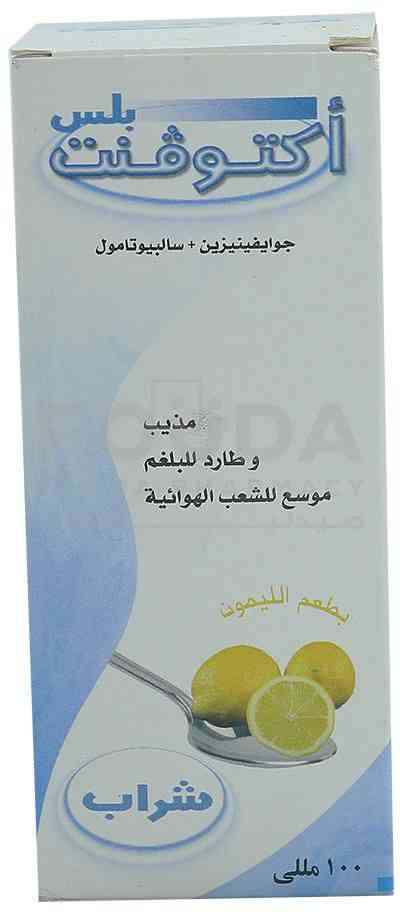 اوكتوفنت بلس شراب 100 مل
