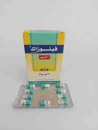 فيلوزاك 20 مجم 30 كبسولة