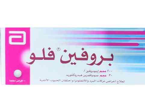 بروفين فلو 20 قرص