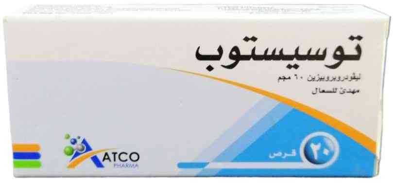 توسيستوب اقراص 20 قرص