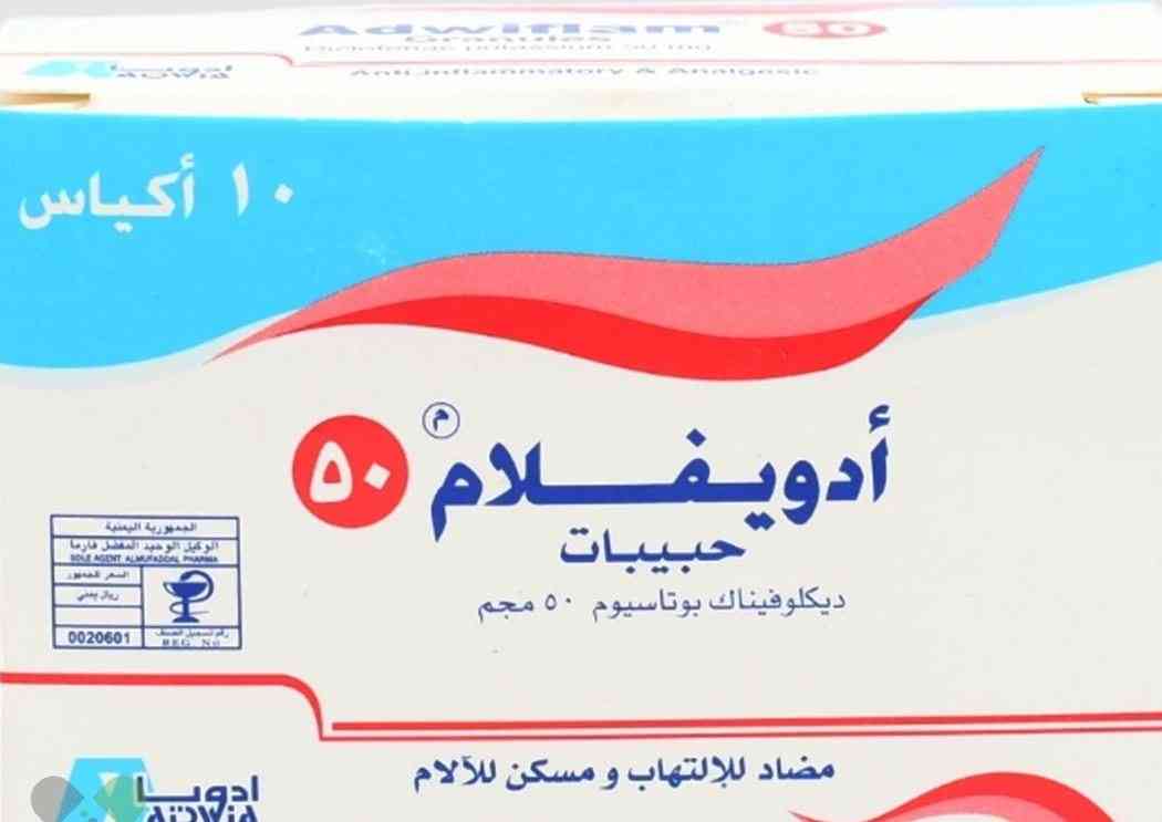 ادويفلام 50مجم 10 اكياس