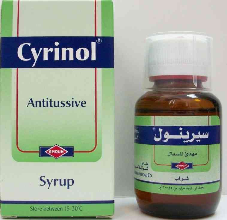 سيرينول شراب 60 مل