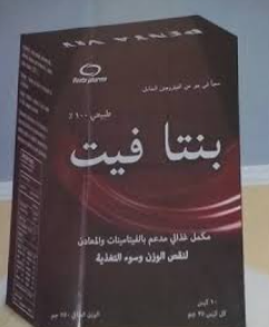 بنتا فيت 125 جرام بودرة