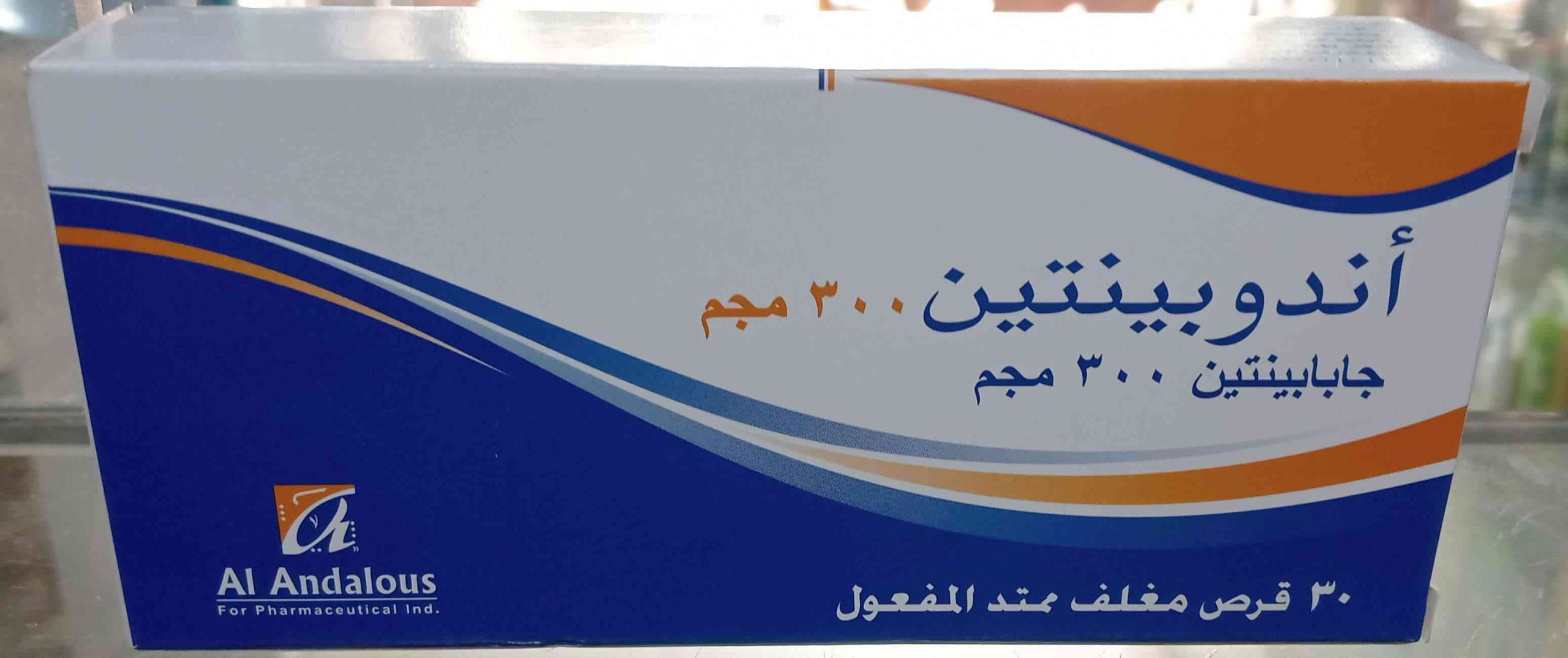اندوبنتين اكس ار 300مجم 20 قرص