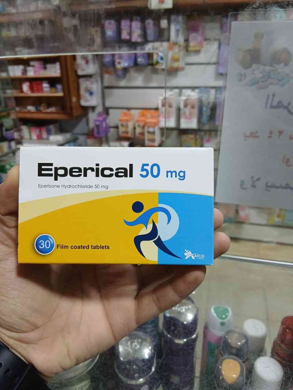 ابريكال 50 مجم 30 قرص