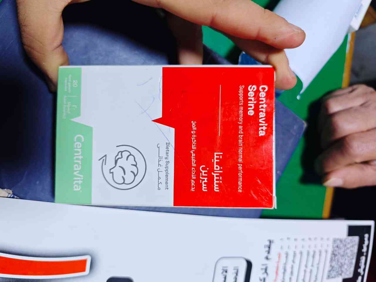 سنترافيتا سيرين 20 قرص