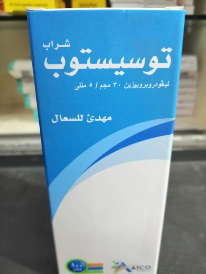 توسيستوب شراب للكحة